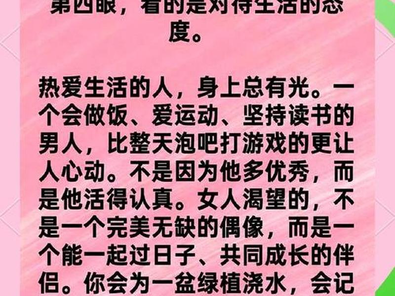 女性更在意伴侣的哪些细节，女性更在意伴侣的哪些细节呢