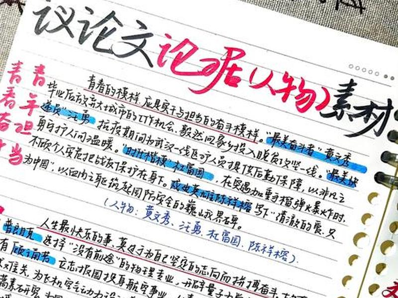 关于人际交往议论文,关于人际交往议论文素材 关于人际交往议论文,关于人际交往议论文素材