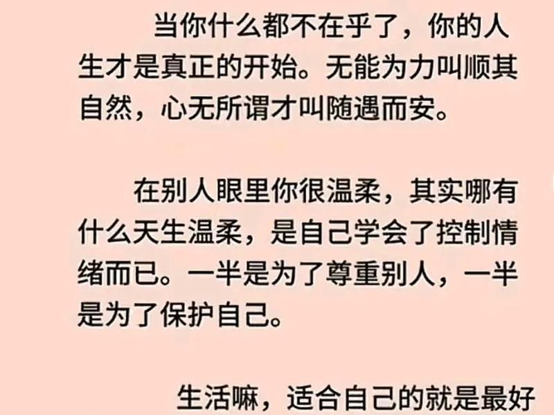 不太在乎人情世故好不好 不太在乎人情世故好不好呢 不太在乎人情世故好不好 不太在乎人情世故好不好呢