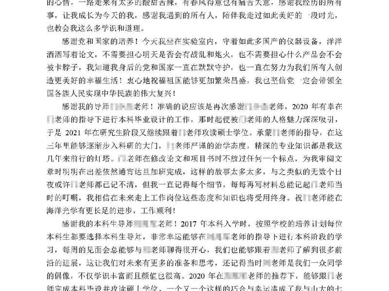 大学处理人际关系论文怎么写，大学处理人际关系论文怎么写好