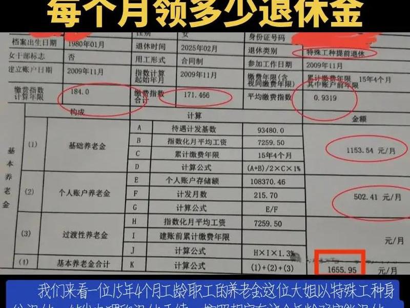 企业中人退休金最新消息；企业中人退休金2021年最新消息