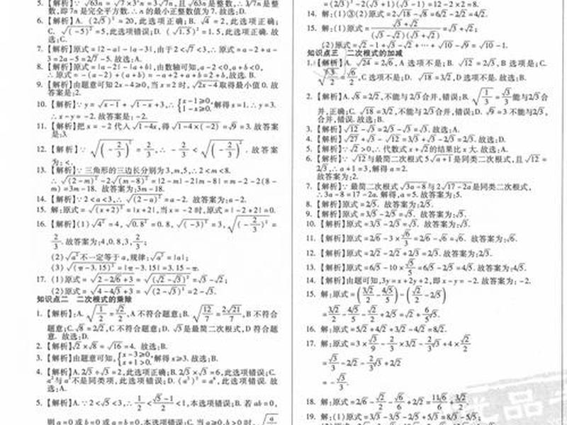 人际传播关系答案;人际关系传播能力期末答案 人际传播关系答案;人际关系传播能力期末答案