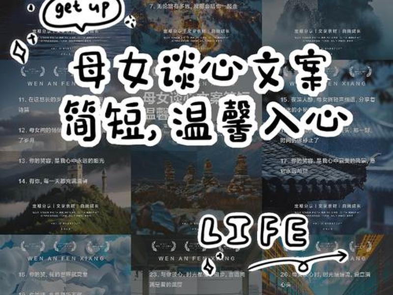 和孩子谈心的文案;和孩子谈心的文案短句 和孩子谈心的文案;和孩子谈心的文案短句