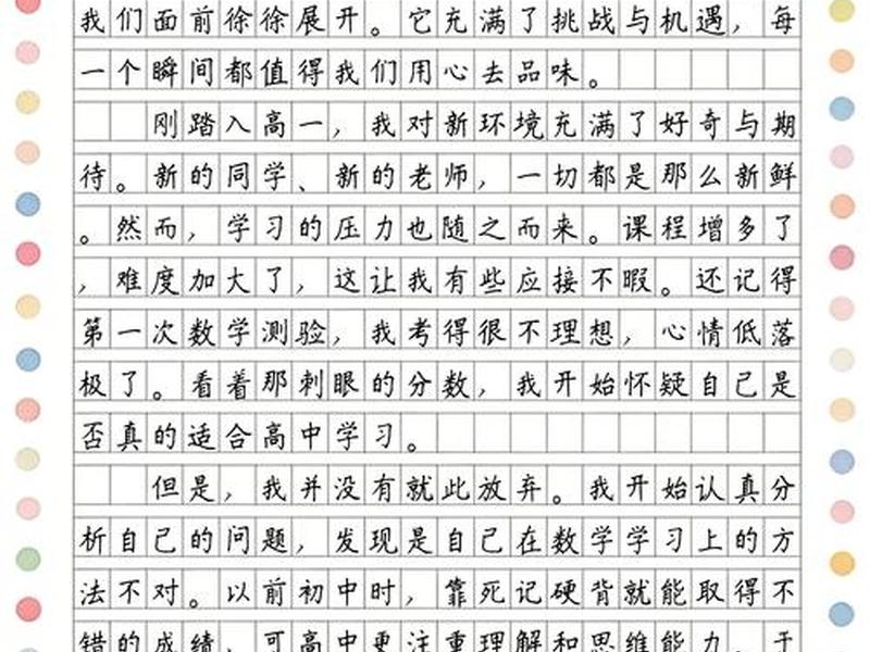 处理人际关系的准则议论文800字(处理人际关系的准则议论文800字高中) 处理人际关系的准则议论文800字(处理人际关系的准则议论文800字高中)