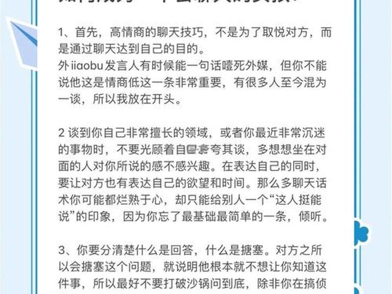 和30岁的人怎么聊天(和30岁的人怎么聊天比较好) 和30岁的人怎么聊天(和30岁的人怎么聊天比较好)