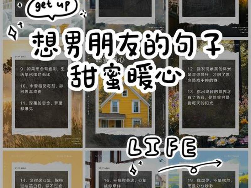 关系老公的暖心话 给关系很好的男性朋友的暖心话语 关系老公的暖心话 给关系很好的男性朋友的暖心话语