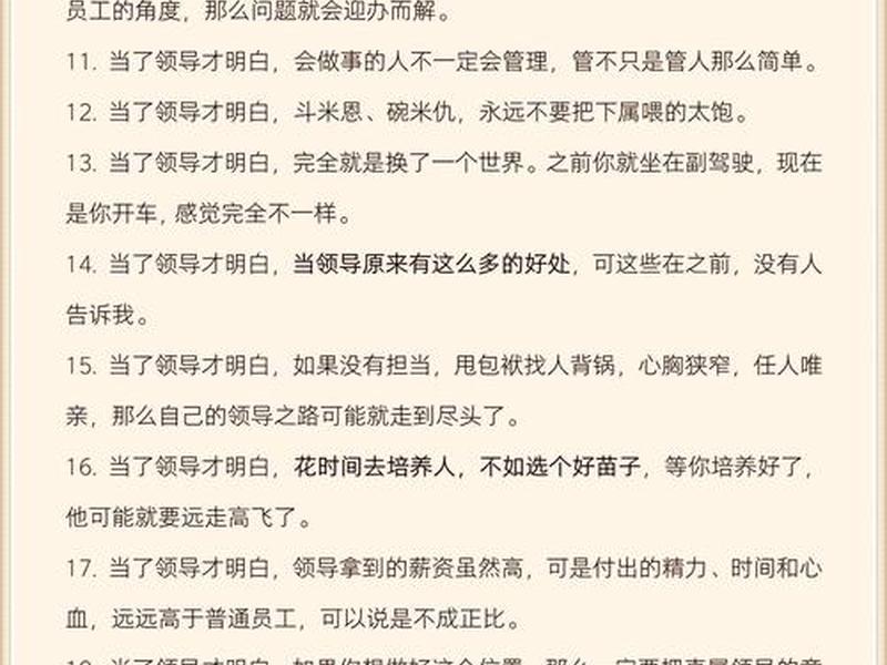 和老板关系不一般,和老板关系不一般的说说 和老板关系不一般,和老板关系不一般的说说