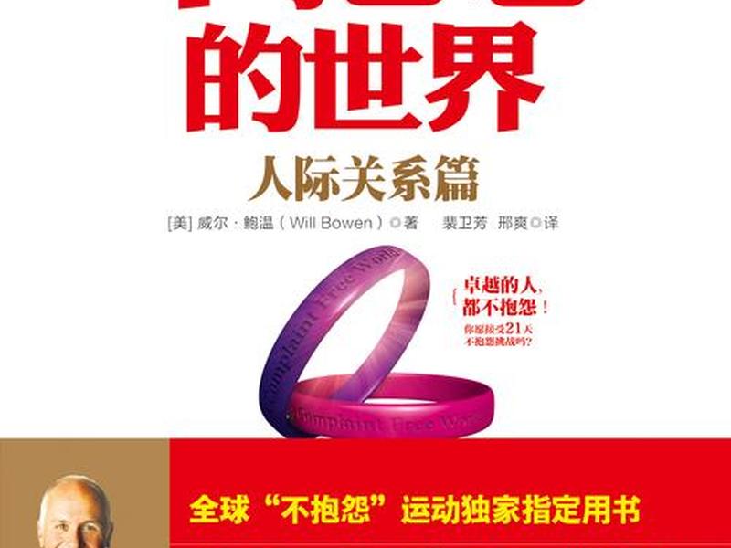 不抱怨的世界经典语句、不抱怨的世界经典语句图片 不抱怨的世界经典语句、不抱怨的世界经典语句图片