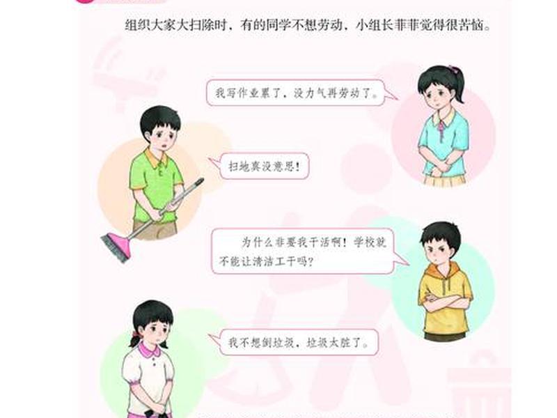 《人际关系与沟通》读后感 - 《人际关系与沟通》读后感800字 《人际关系与沟通》读后感 - 《人际关系与沟通》读后感800字