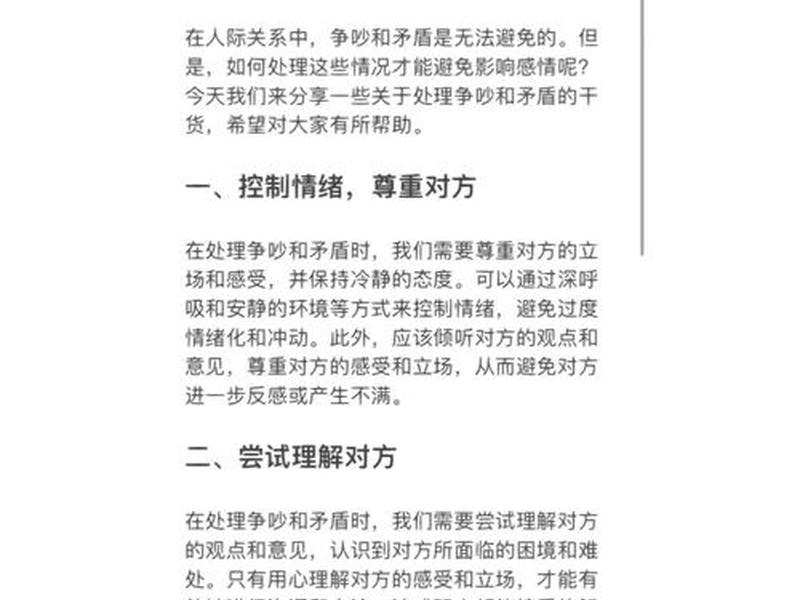 吵架有什么关系,吵架有什么关系可以解决 吵架有什么关系,吵架有什么关系可以解决