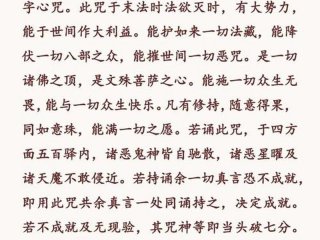佛教大悲水的含义，佛教大悲水的含义和象征