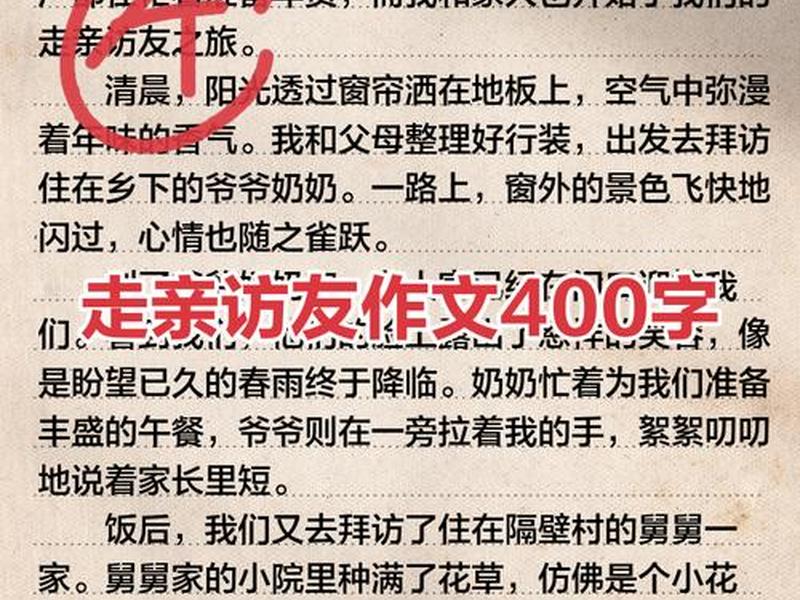 人际关系400字,人际关系作文400字 人际关系400字,人际关系作文400字