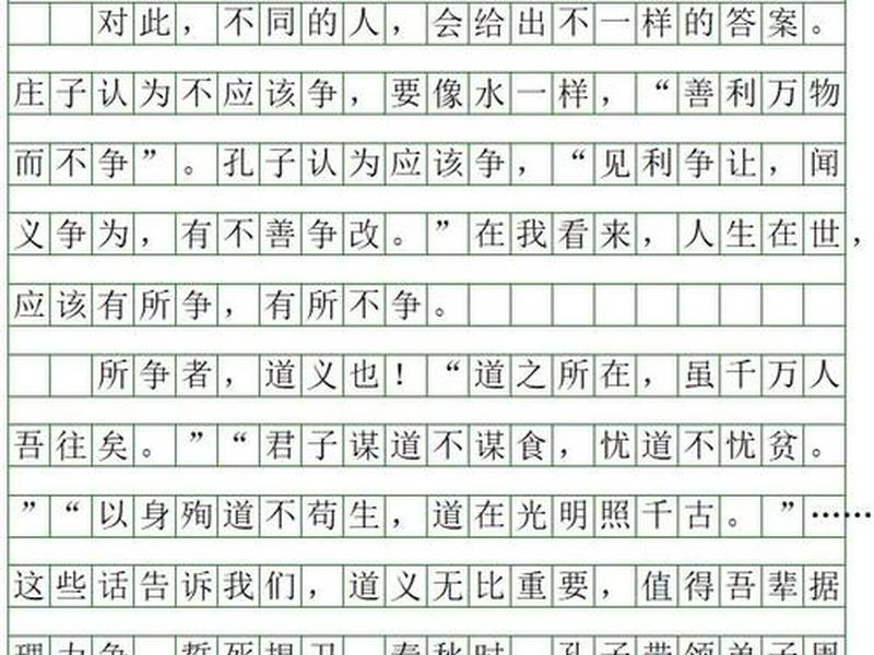 人际关系比真才实学自由辩论;辩论人际关系比真才实学更重要 人际关系比真才实学自由辩论;辩论人际关系比真才实学更重要