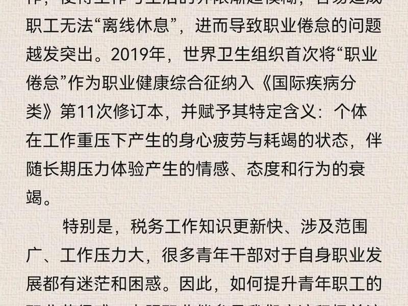 国考税务话题,国考税务话题怎么写 国考税务话题,国考税务话题怎么写