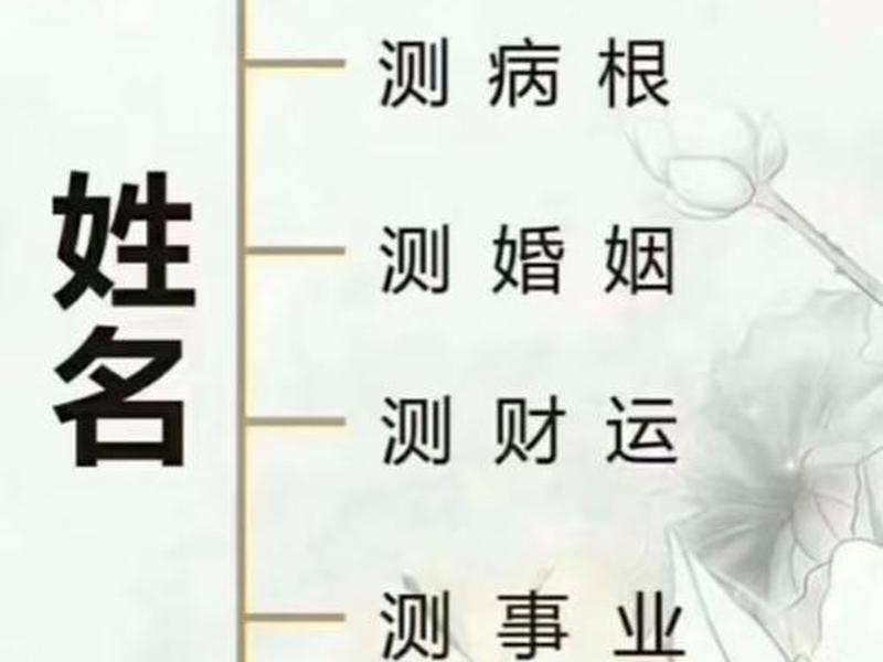 名字影响运势能信吗,名字能影响一生的运势吗 名字影响运势能信吗,名字能影响一生的运势吗