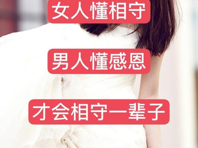 不懂感恩的男人适合怎样的女人 不懂感恩的男人适合怎样的女人做老婆 不懂感恩的男人适合怎样的女人 不懂感恩的男人适合怎样的女人做老婆