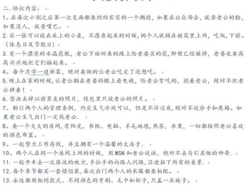 夫妻关系描述怎么写(夫妻关系描述怎么写范文) 夫妻关系描述怎么写(夫妻关系描述怎么写范文)