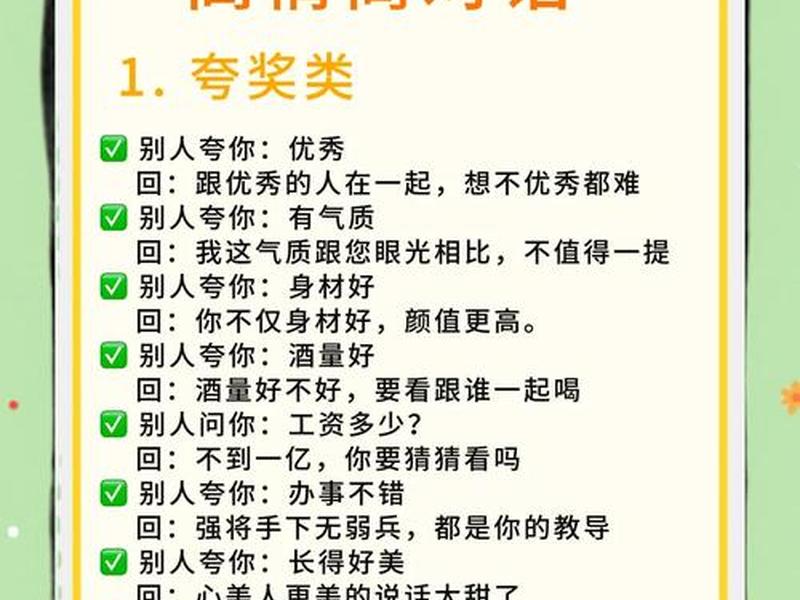 会沟通的人高情商(会沟通的人高情商怎么说) 会沟通的人高情商(会沟通的人高情商怎么说)