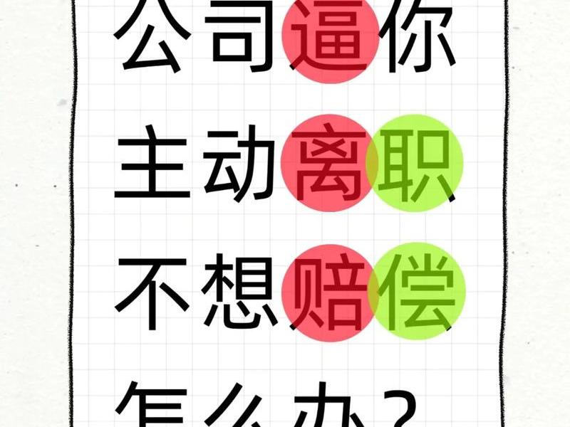 公司人际关系不好想辞职 - 公司人际关系不好想辞职了 公司人际关系不好想辞职 - 公司人际关系不好想辞职了