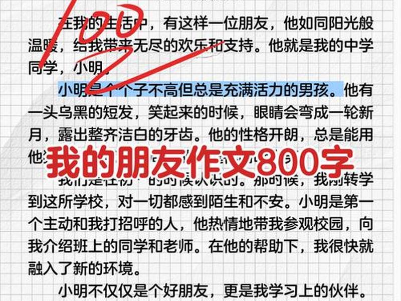 儿童之间的友谊论文 儿童之间的友谊论文800字 儿童之间的友谊论文 儿童之间的友谊论文800字