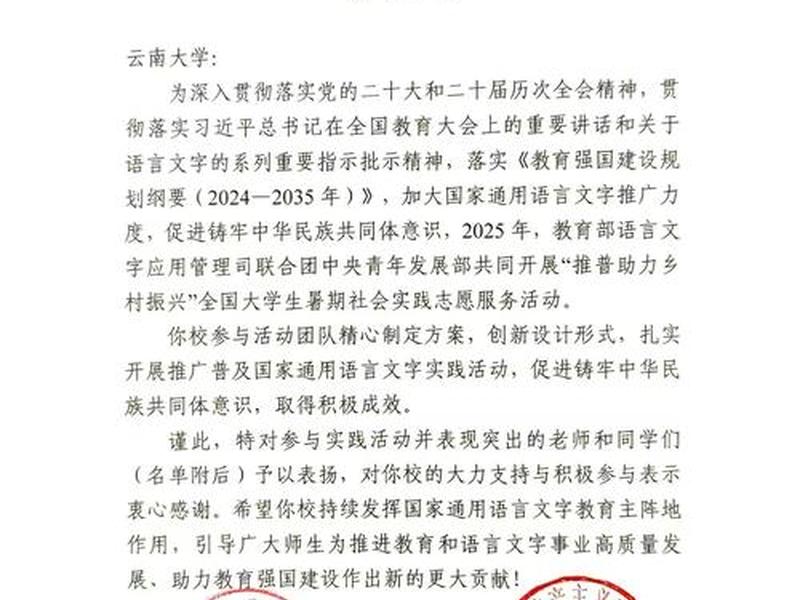 大学团员推优投票纯人际关系 - 团员推优投票权