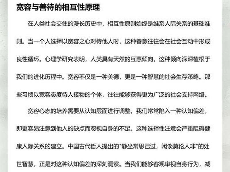 人际关系本质是互惠;人际关系本质是互惠关系吗 人际关系本质是互惠;人际关系本质是互惠关系吗