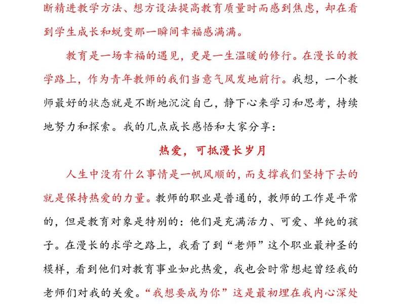 党员教师讨论发言简短两句话;党员教师讨论发言简短两句话怎么写 党员教师讨论发言简短两句话;党员教师讨论发言简短两句话怎么写
