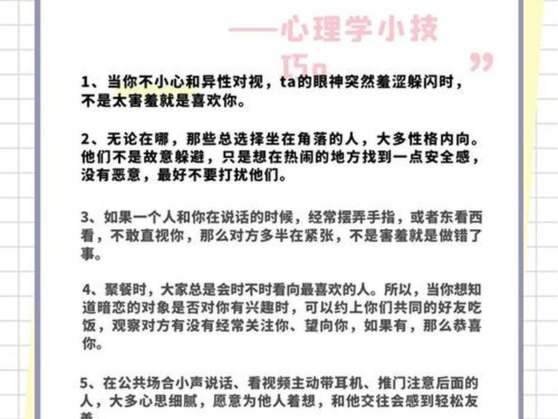 克服人际交往的心理障碍的方法有哪些 - 克服人际交往的心理障碍的方法有哪些呢