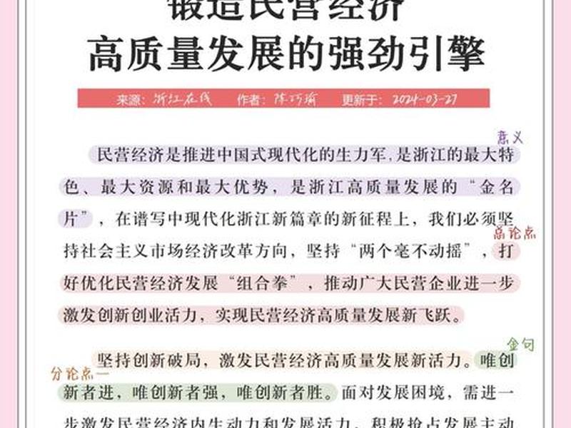 企业的发展和个人的发展关系 企业的发展和个人的发展关系怎么写 企业的发展和个人的发展关系 企业的发展和个人的发展关系怎么写