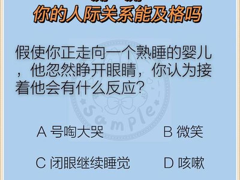 名字测人际关系准吗 - 名字测人际关系准吗女生 名字测人际关系准吗 - 名字测人际关系准吗女生