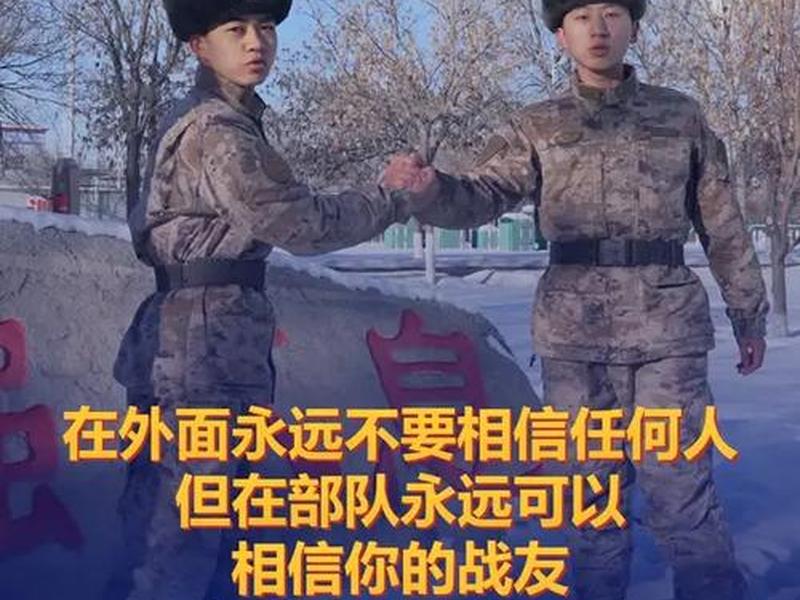 军人建立对外人际关系 - 军人建立对外人际关系的方法 军人建立对外人际关系 - 军人建立对外人际关系的方法