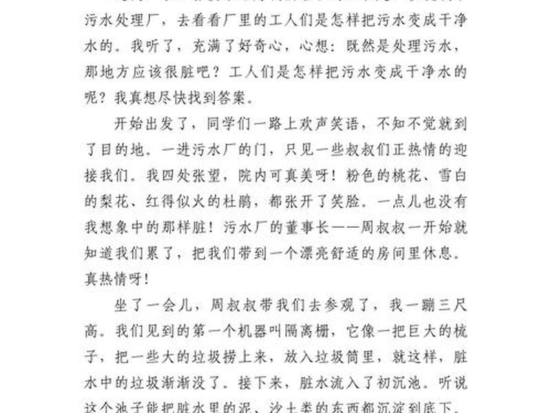 厂里生活的日记 - 厂里生活的日记怎么写