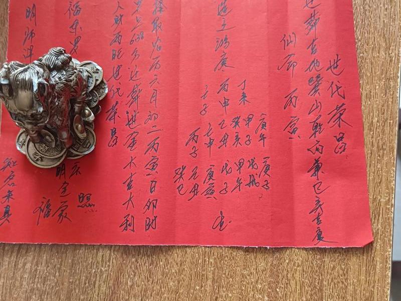吉礼和落道关系；吉礼指和合人际关系