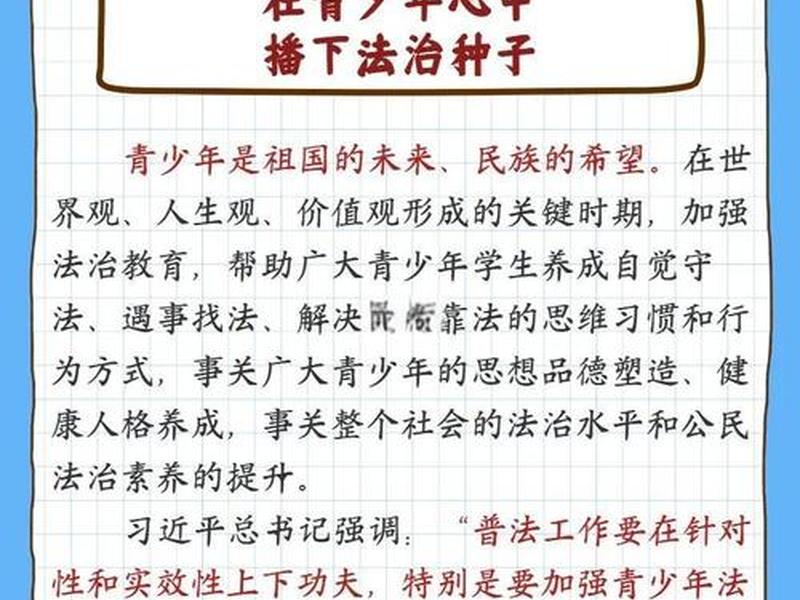 大学生如何培养法治思维(大学生如何培养法治思维,提升法治素养) 大学生如何培养法治思维(大学生如何培养法治思维,提升法治素养)