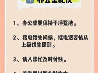 大学生职场礼仪素养的培养策略，大学生职场礼仪素养的培养策略是什么