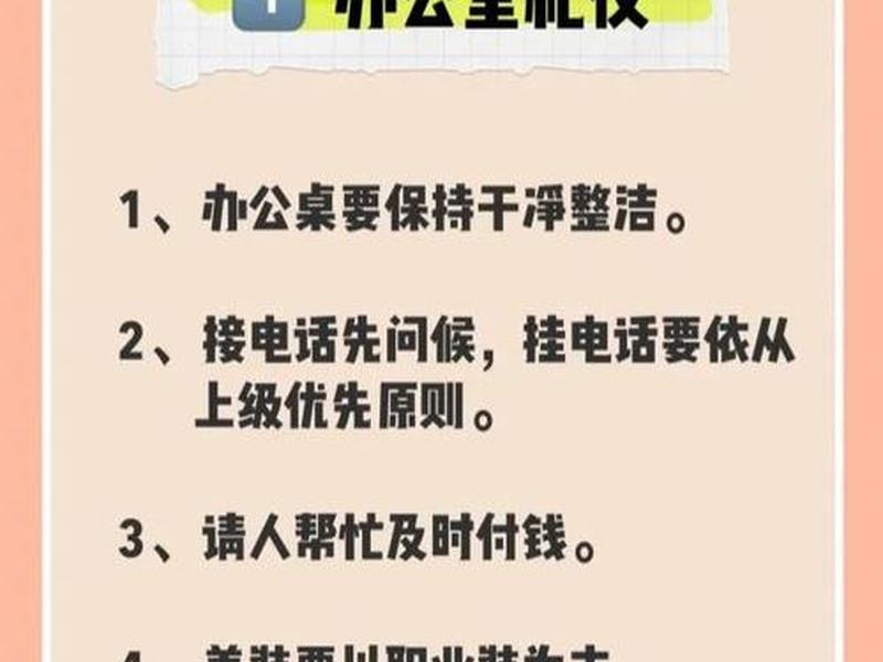 大学生职场礼仪素养的培养策略,大学生职场礼仪素养的培养策略是什么 大学生职场礼仪素养的培养策略,大学生职场礼仪素养的培养策略是什么