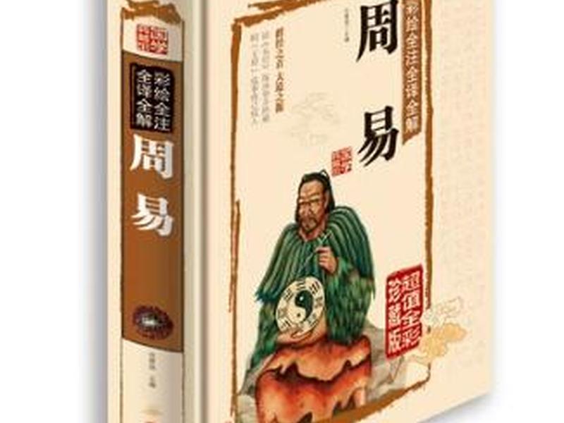 国学智慧与人生,国学智慧与人生全书全译全解 当当 国学智慧与人生,国学智慧与人生全书全译全解 当当