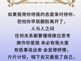 和调解人际关系的句子；和调解人际关系的句子说说