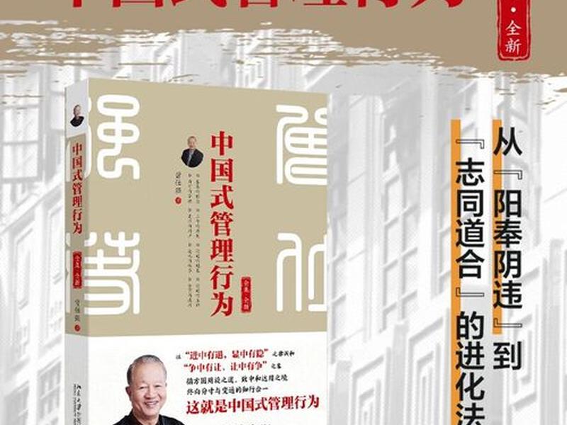 北大教授讲中国人际关系的书 北大教授讲中国人际关系的书籍 北大教授讲中国人际关系的书 北大教授讲中国人际关系的书籍