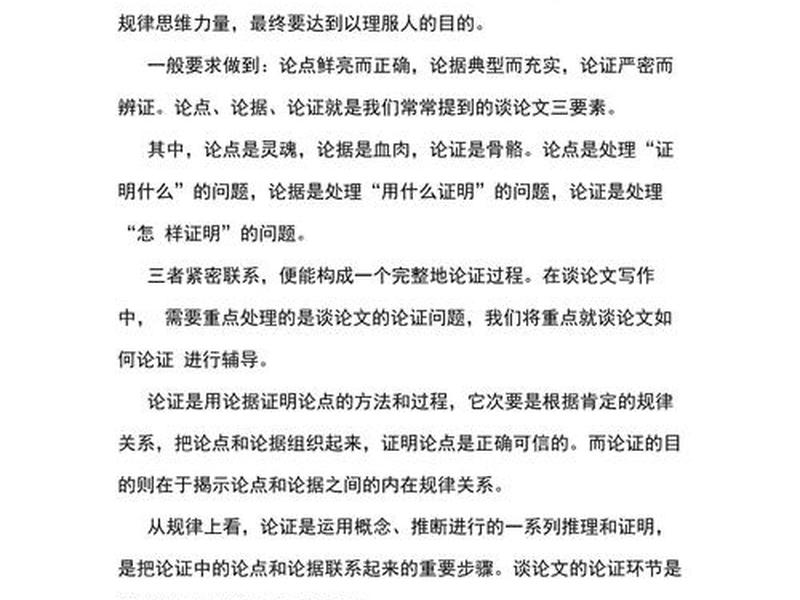 个人理想与社会辩证关系 个人理想与社会辩证关系论文 个人理想与社会辩证关系 个人理想与社会辩证关系论文