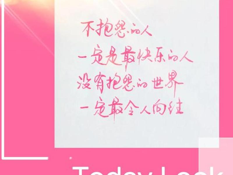 不抱怨的世界里的人,不抱怨的世界里的人怎么形容 不抱怨的世界里的人,不抱怨的世界里的人怎么形容