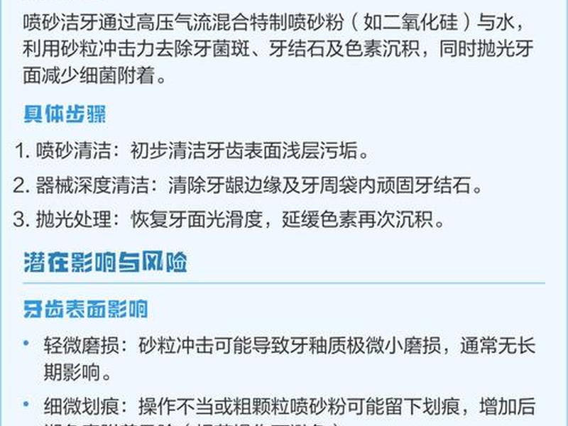 喷砂过程注意的问题 喷砂过程注意的问题及措施 喷砂过程注意的问题 喷砂过程注意的问题及措施