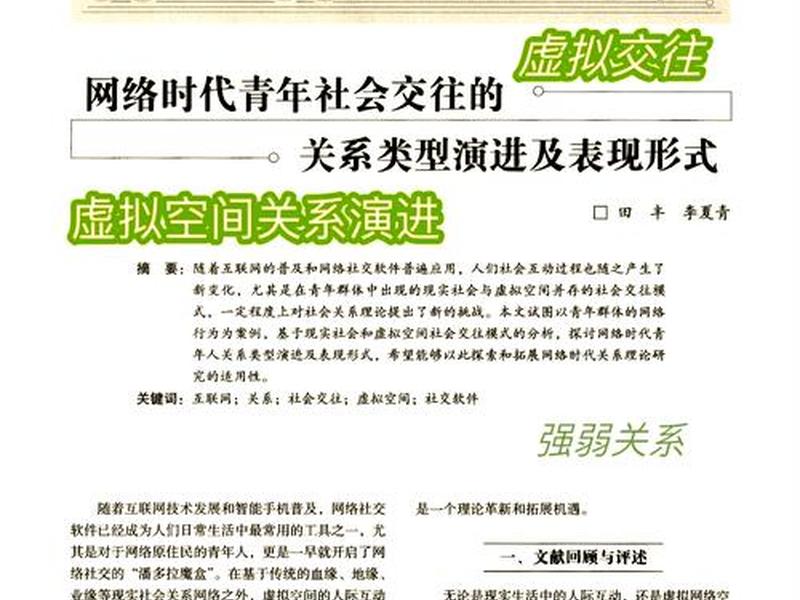 交往促进人的全面发展例子 交往促进人的全面发展例子素材 交往促进人的全面发展例子 交往促进人的全面发展例子素材