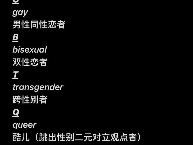 lgbt看法、社会对于lgbt的看法 lgbt看法、社会对于lgbt的看法
