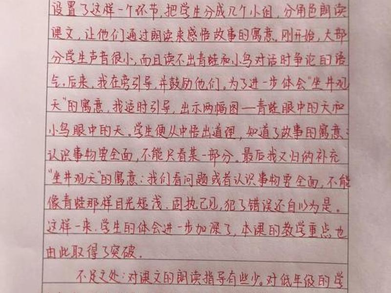 口语交际的反思与分析;口语交际的反思与分析怎么写 口语交际的反思与分析;口语交际的反思与分析怎么写