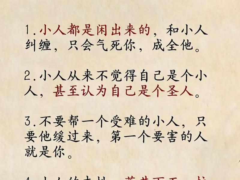 和谨小慎微的人相处,和谨小慎微的人相处怎么样 和谨小慎微的人相处,和谨小慎微的人相处怎么样