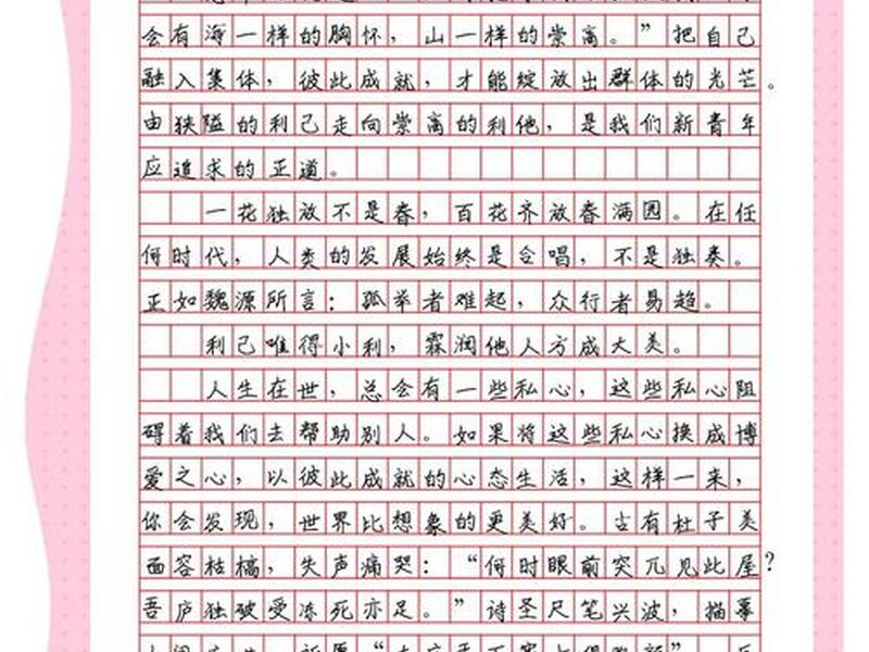 交往趣事分享,交往趣事分享心得体会 交往趣事分享,交往趣事分享心得体会