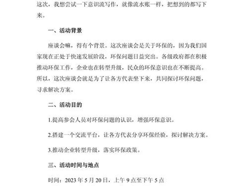 企业人际关系建设活动方案 - 企业人际关系建设活动方案范文 企业人际关系建设活动方案 - 企业人际关系建设活动方案范文