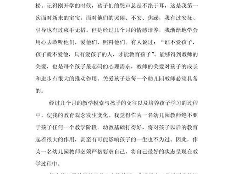 儿童人际沟通训练营(儿童人际沟通训练营心得体会) 儿童人际沟通训练营(儿童人际沟通训练营心得体会)