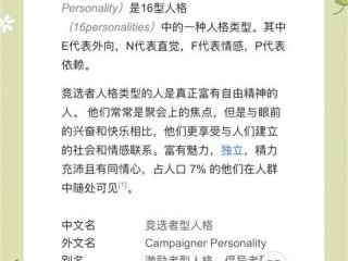 enfj人格是什么意思、enfj型人格是什么意思